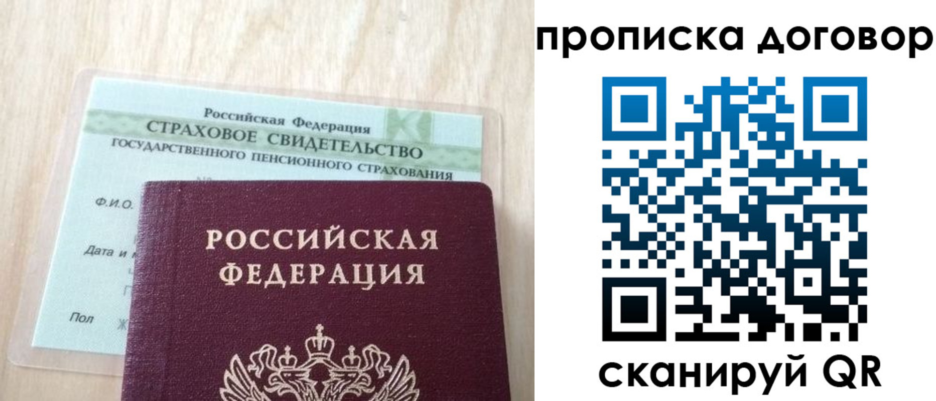 прописка регистрация в Тайге